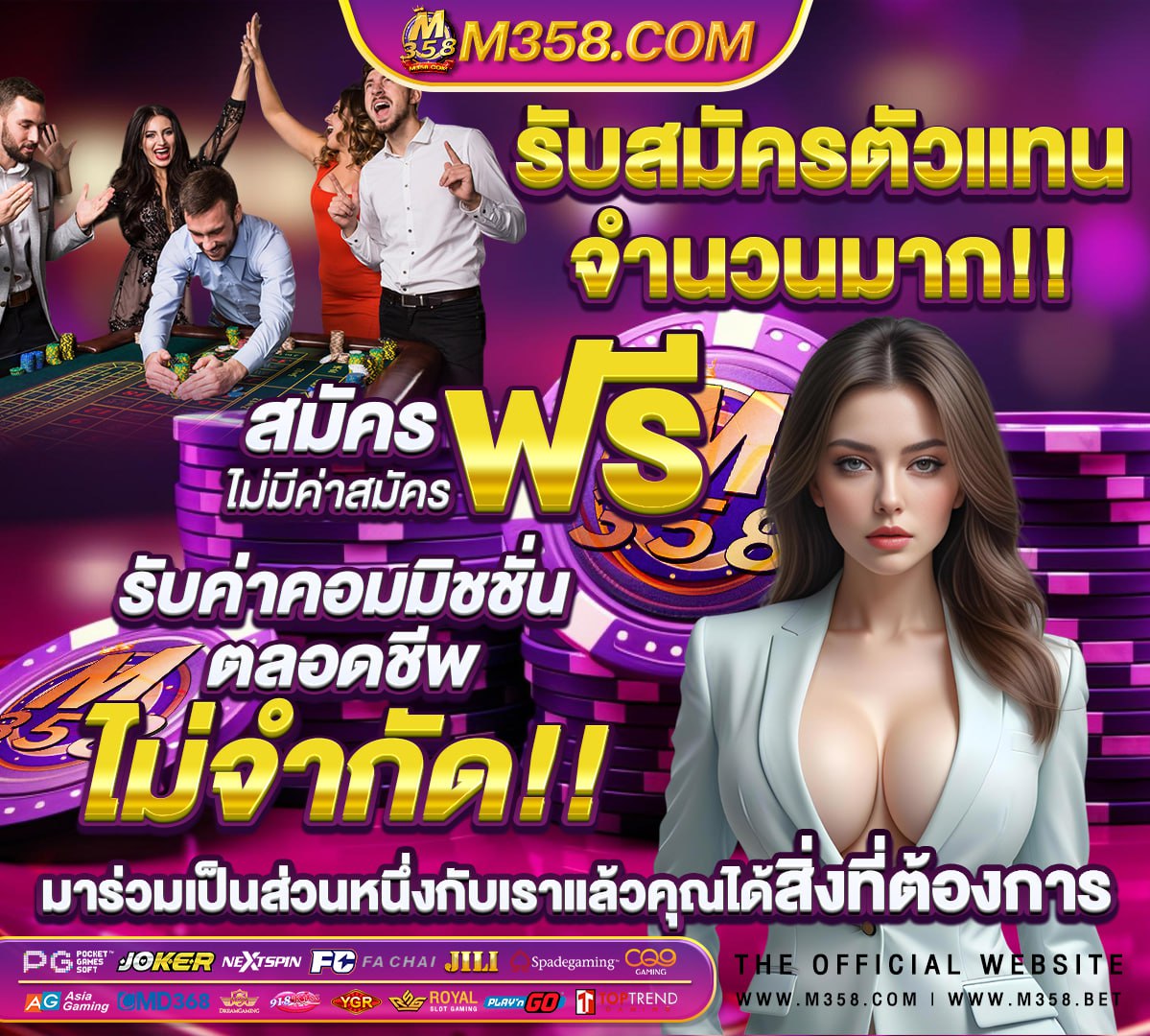 สมัคร admin เว็บพนัน